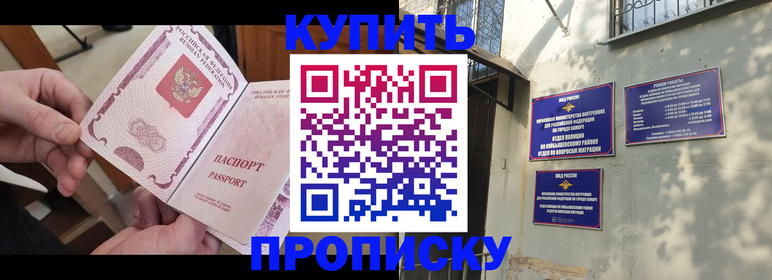 временная регистрация законно в Заполярном