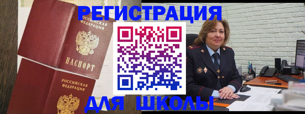 миграционный учет в Заполярном
