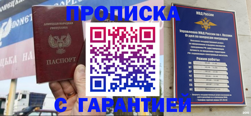 временная регистрация собственник в Заполярном