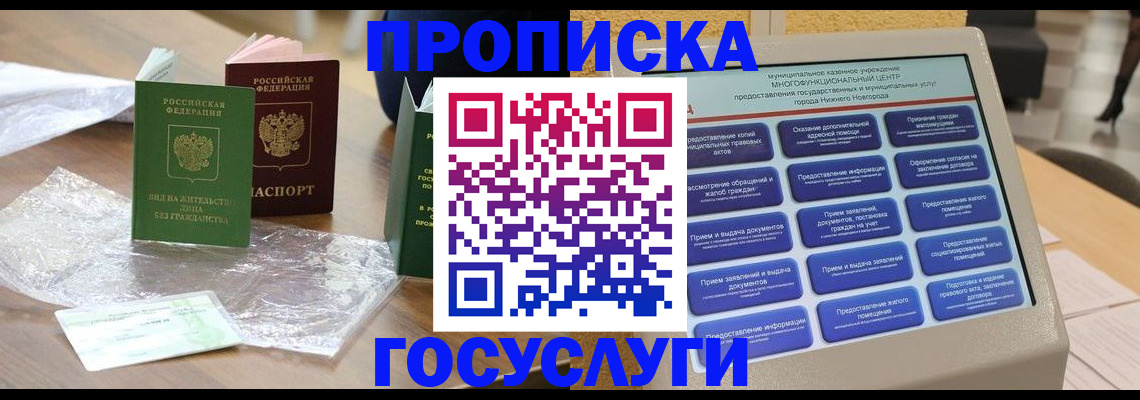 регистрация для школы в Заполярном