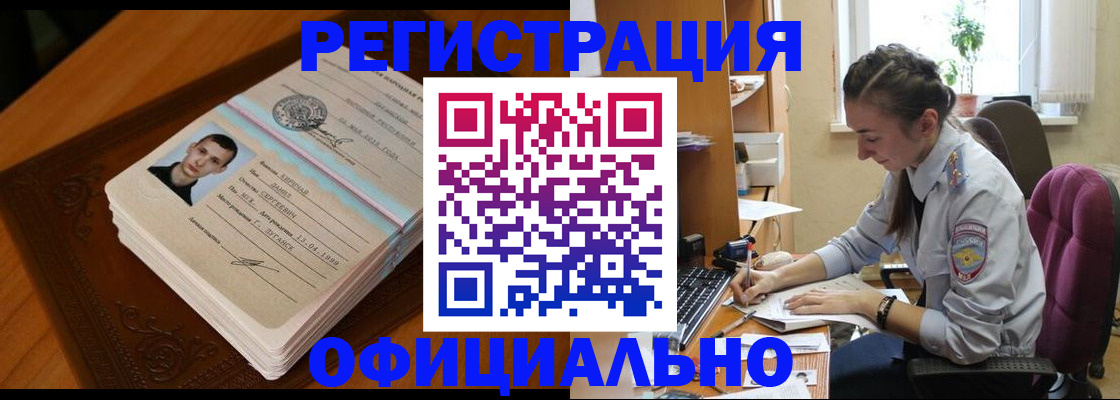 миграционный учет в Заполярном